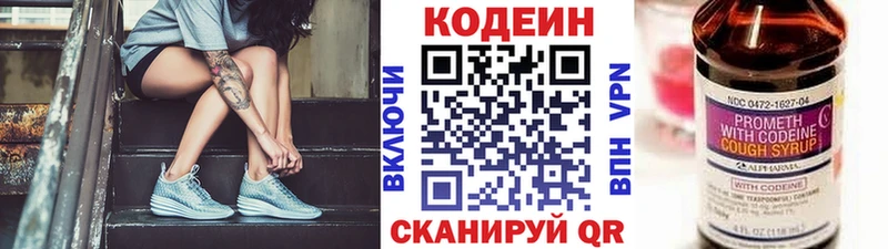 Кодеин Purple Drank  закладки  Хилок 