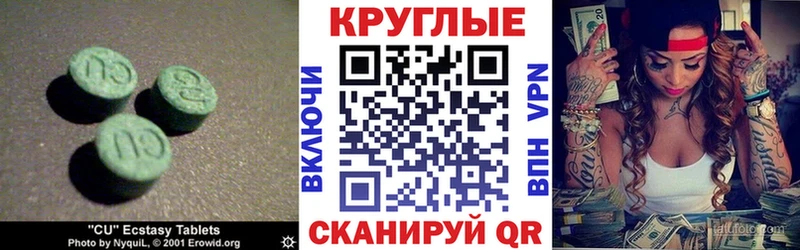 Ecstasy MDMA Хилок
