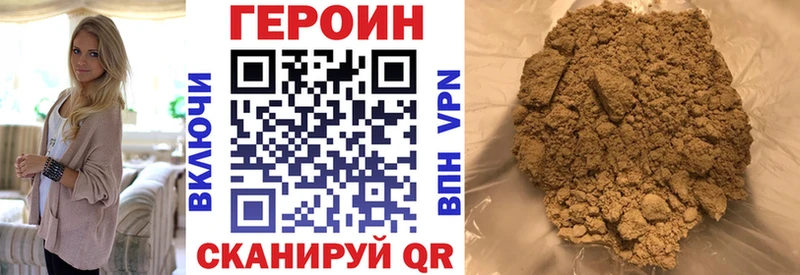 цены наркотик  кракен ССЫЛКА  Героин VHQ  Хилок 