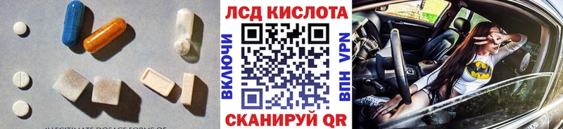 ЛСД экстази кислота  Хилок 