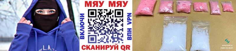 МЯУ-МЯУ кристаллы  Хилок 