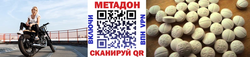 МЕТАДОН кристалл  цены наркотик  Хилок 